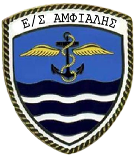 ES-AMFIALIS-271X313