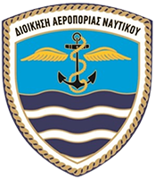 diikisi-aeroporias-nautikou-174×200