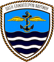 vash-elikopterwn-174×200